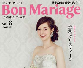 横浜みなとみらいのフレンチレストランダンゼロDANZARO。BOn Mariage（ボンマリアージュ）掲載