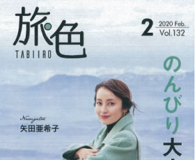 横浜みなとみらいのフレンチレストランダンゼロDANZARO。旅色2018年2月号掲載